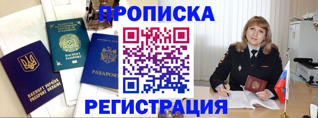 временная регистрация адрес в Туринске