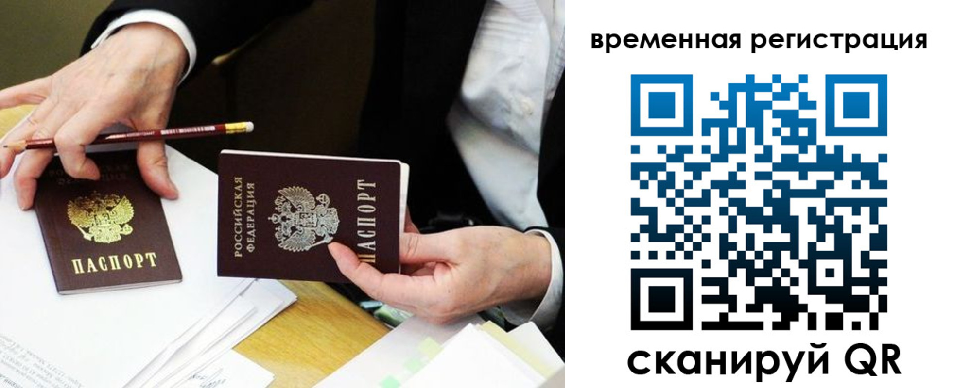 прописка законно в Туринске