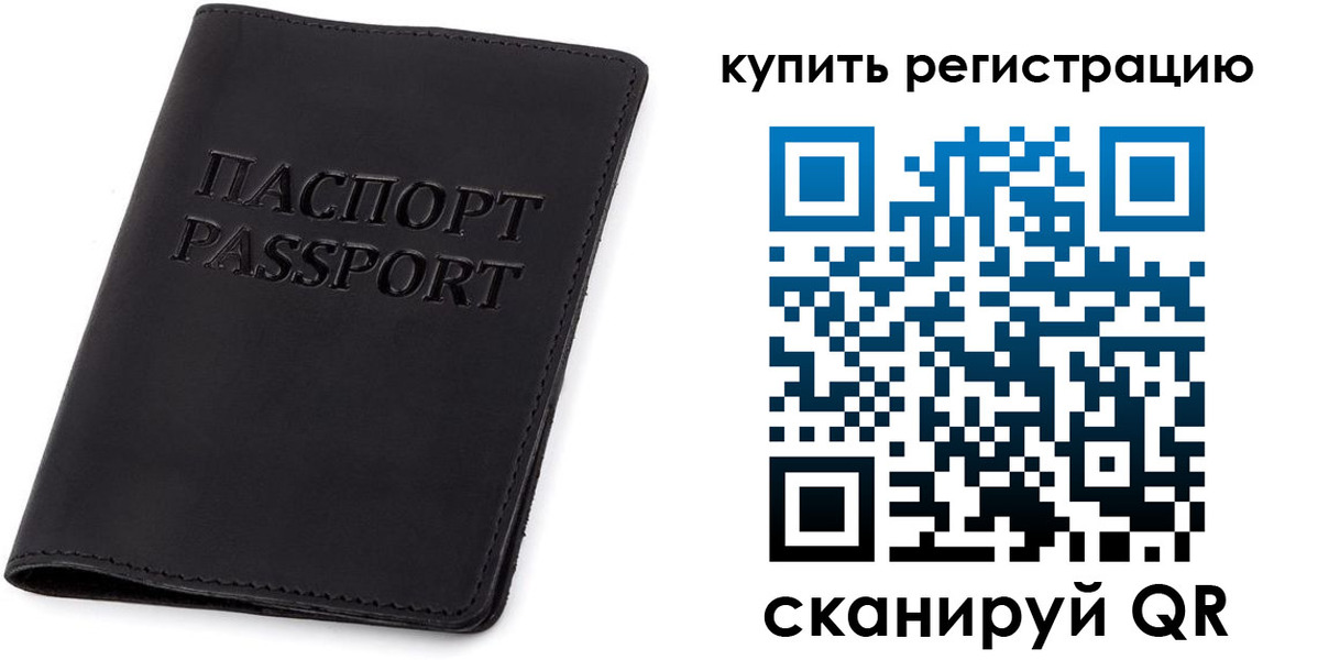 временная регистрация гарантия в Туринске