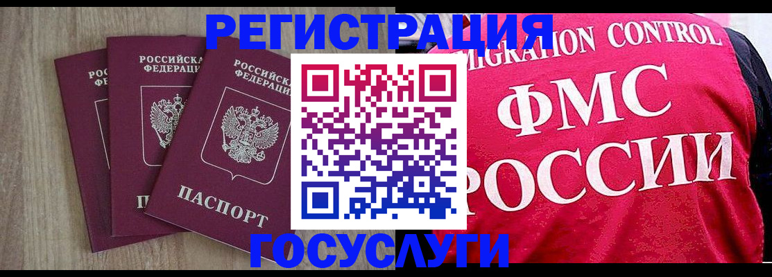 временная регистрация в Туринске