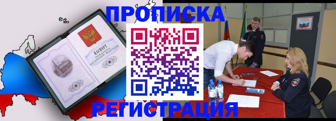 временная регистрация для всех в Туринске