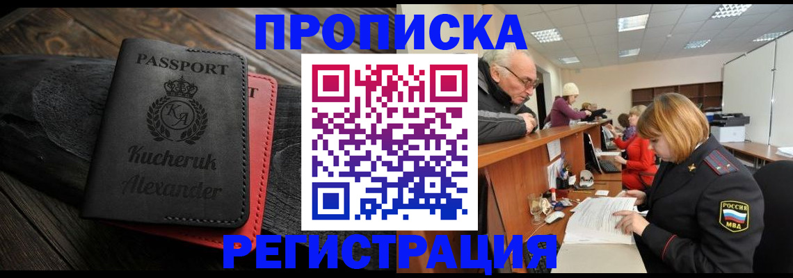 прописка гарантия в Туринске
