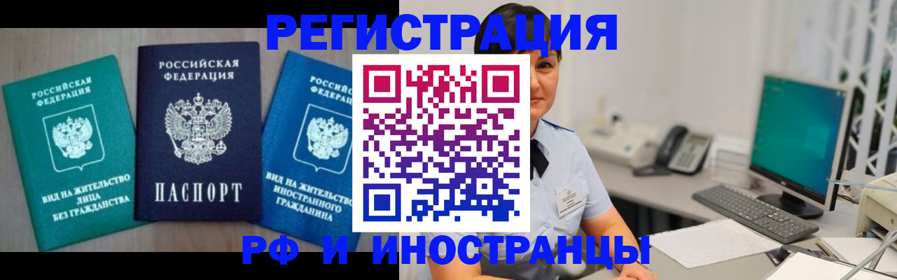 прописка для работы в Туринске