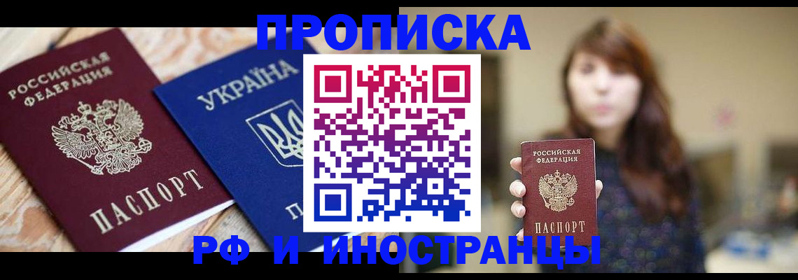 временная регистрация в Туринске