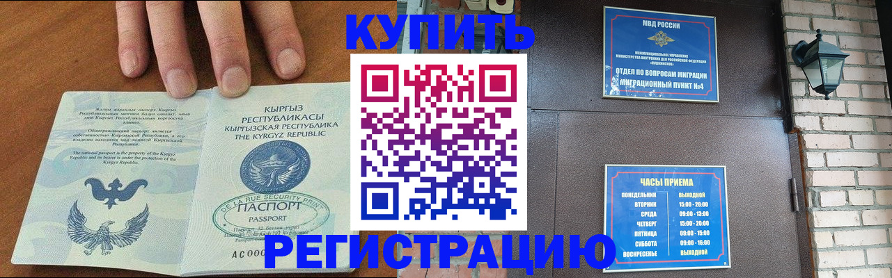 прописка паспорт в Туринске