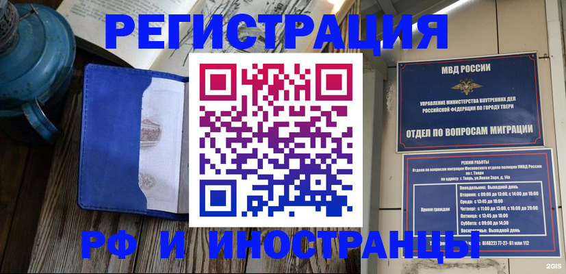 прописка для военкомата в Туринске