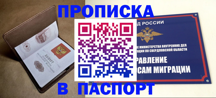 где прописаться в Туринске