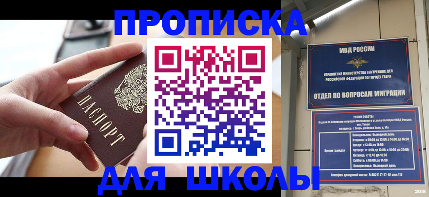 временная прописка в Туринске