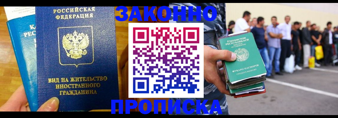 временная регистрация в квартире в Туринске