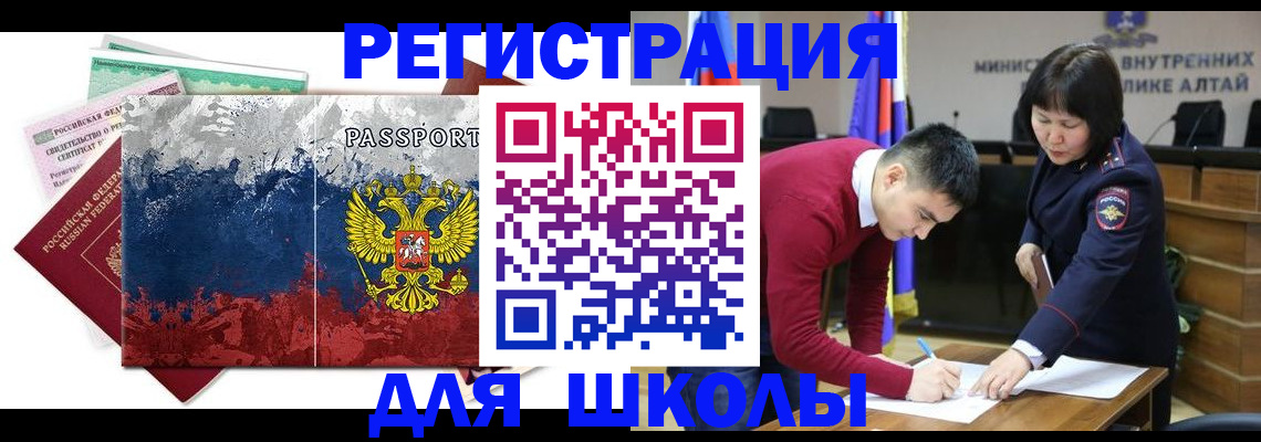 прописка 2025 в Туринске